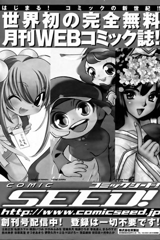 成人漫画杂志 - [天使俱乐部] - COMIC ANGEL CLUB - 2006.06号 - 0192.jpg