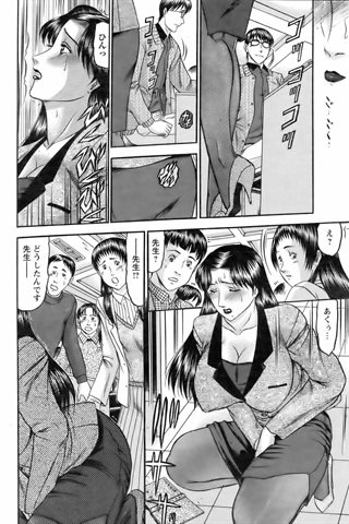 成人漫画杂志 - [天使俱乐部] - COMIC ANGEL CLUB - 2006.06号 - 0244.jpg