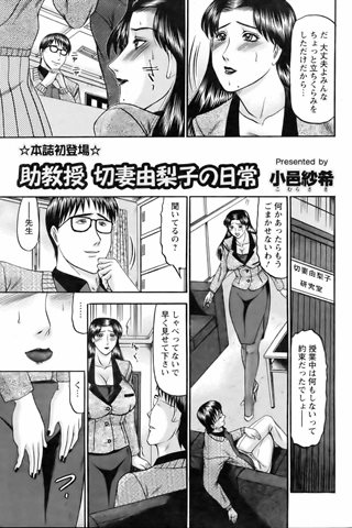 magazine de bande dessinée pour adultes - [club des anges] - COMIC ANGEL CLUB - 2006.06 Publié - 0245.jpg