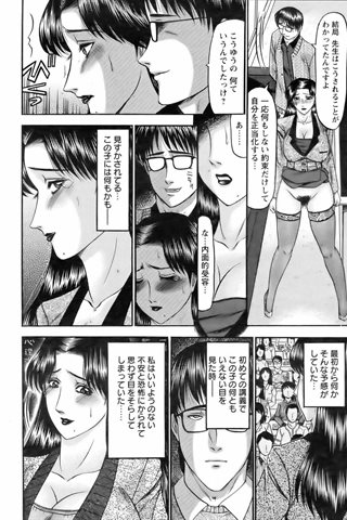 成人漫画杂志 - [天使俱乐部] - COMIC ANGEL CLUB - 2006.06号 - 0248.jpg
