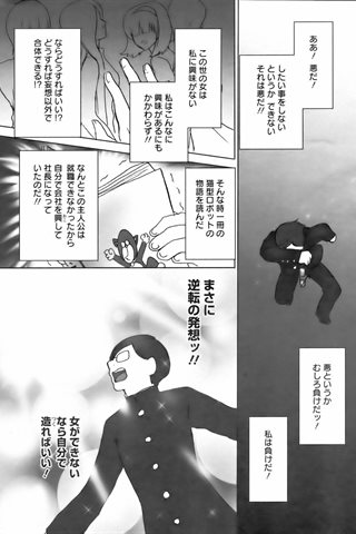成人漫画杂志 - [天使俱乐部] - COMIC ANGEL CLUB - 2006.06号 - 0284.jpg