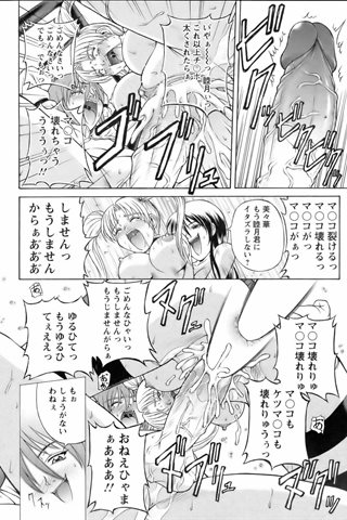 成人漫画杂志 - [天使俱乐部] - COMIC ANGEL CLUB - 2006.06号 - 0340.jpg