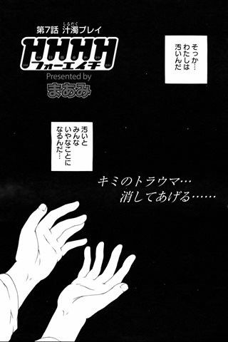 成年コミック雑誌 - [エンジェル倶楽部] - COMIC ANGEL CLUB - 2006.06 発行 - 0346.jpg
