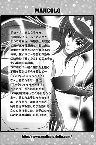 adult comic magazine - [ANGEL CLUB] - COMIC ANGEL CLUB - 2006.06 issue - 0406.jpg