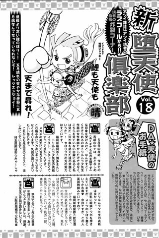 adult comic magazine - [ANGEL CLUB] - COMIC ANGEL CLUB - 2006.06 issue - 0413.jpg