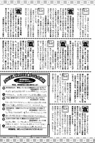 成年コミック雑誌 - [エンジェル倶楽部] - COMIC ANGEL CLUB - 2006.06 発行 - 0414.jpg