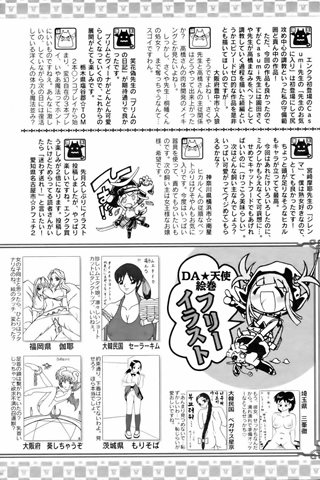 成人漫画杂志 - [天使俱乐部] - COMIC ANGEL CLUB - 2006.06号 - 0415.jpg