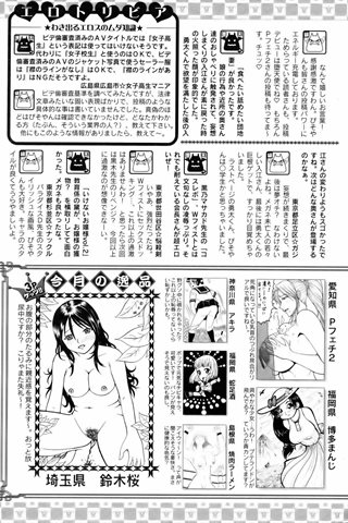 adult comic magazine - [ANGEL CLUB] - COMIC ANGEL CLUB - 2006.06 issue - 0416.jpg