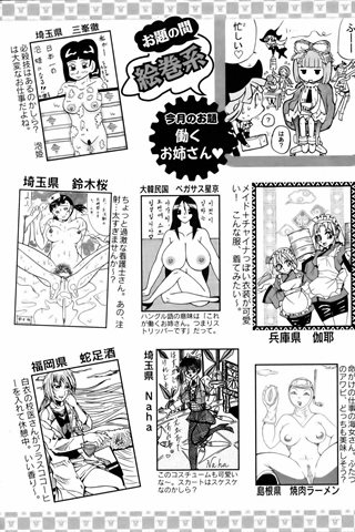 成人漫画杂志 - [天使俱乐部] - COMIC ANGEL CLUB - 2006.06号 - 0417.jpg