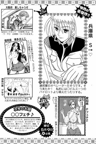 magazine de bande dessinée pour adultes - [club des anges] - COMIC ANGEL CLUB - 2006.06 Publié - 0418.jpg