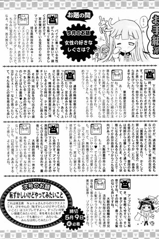 成人漫画杂志 - [天使俱乐部] - COMIC ANGEL CLUB - 2006.06号 - 0419.jpg