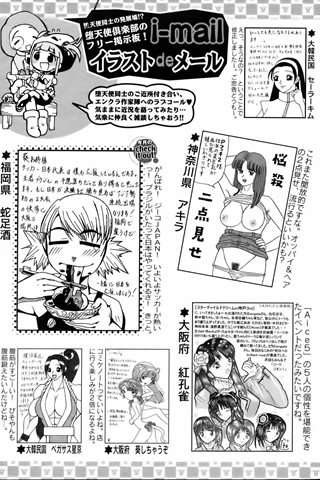 成人漫画杂志 - [天使俱乐部] - COMIC ANGEL CLUB - 2006.06号 - 0420.jpg