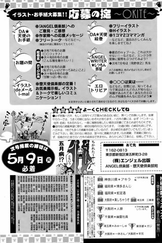 成人漫画杂志 - [天使俱乐部] - COMIC ANGEL CLUB - 2006.06号 - 0421.jpg