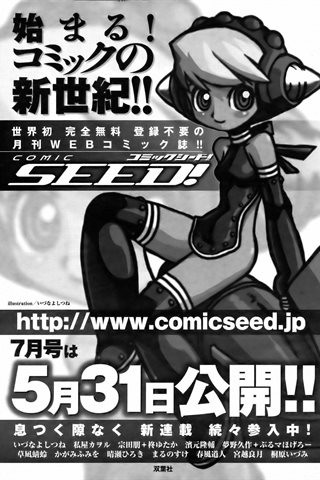 adult comic magazine - [ANGEL CLUB] - COMIC ANGEL CLUB - 2006.07 issue - 0192.jpg