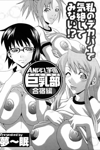 magazine de bande dessinée pour adultes - [club des anges] - COMIC ANGEL CLUB - 2006.07 Publié - 0221.jpg