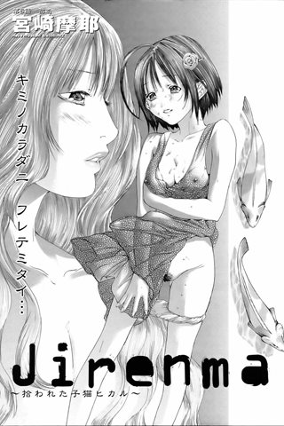 成年コミック雑誌 - [エンジェル倶楽部] - COMIC ANGEL CLUB - 2006.07 発行 - 0303.jpg