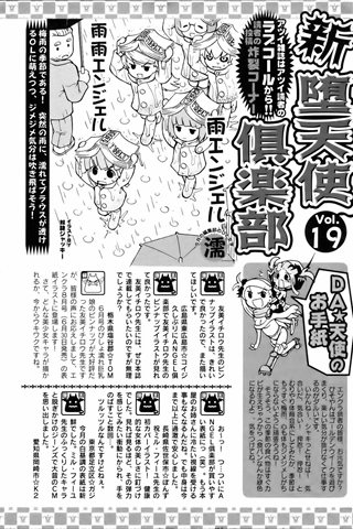 adult comic magazine - [ANGEL CLUB] - COMIC ANGEL CLUB - 2006.07 issue - 0413.jpg