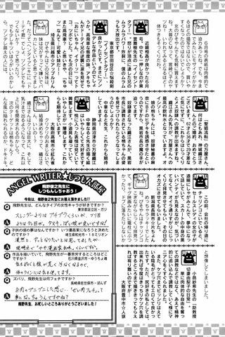 成年コミック雑誌 - [エンジェル倶楽部] - COMIC ANGEL CLUB - 2006.07 発行 - 0414.jpg