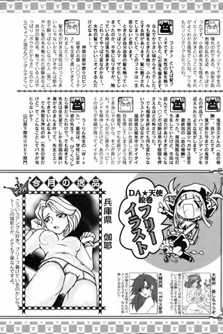 adult comic magazine - [ANGEL CLUB] - COMIC ANGEL CLUB - 2006.07 issue - 0415.jpg