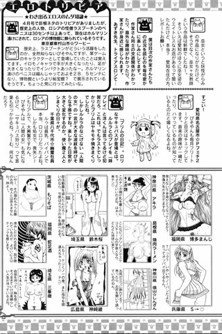 adult comic magazine - [ANGEL CLUB] - COMIC ANGEL CLUB - 2006.07 issue - 0416.jpg