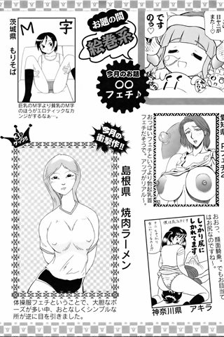 adult comic magazine - [ANGEL CLUB] - COMIC ANGEL CLUB - 2006.07 issue - 0417.jpg