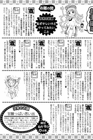 adult comic magazine - [ANGEL CLUB] - COMIC ANGEL CLUB - 2006.07 issue - 0419.jpg