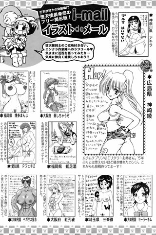 成年コミック雑誌 - [エンジェル倶楽部] - COMIC ANGEL CLUB - 2006.07 発行 - 0420.jpg