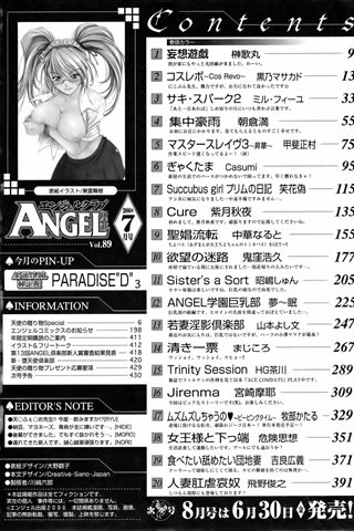magazine de bande dessinée pour adultes - [club des anges] - COMIC ANGEL CLUB - 2006.07 Publié - 0425.jpg