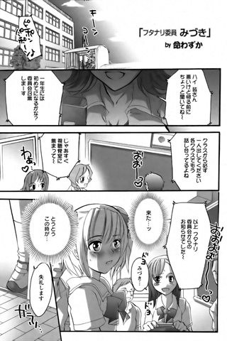 magazine de bande dessinée pour adultes - [club des anges] - COMIC ANGEL CLUB - 2006.08 Publié - 0108.jpg