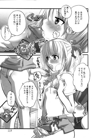 magazine de bande dessinée pour adultes - [club des anges] - COMIC ANGEL CLUB - 2006.08 Publié - 0114.jpg