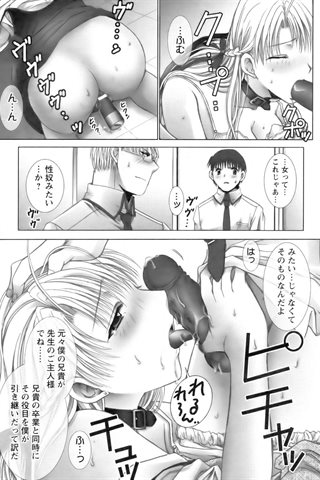 magazine de bande dessinée pour adultes - [club des anges] - COMIC ANGEL CLUB - 2006.08 Publié - 0158.jpg