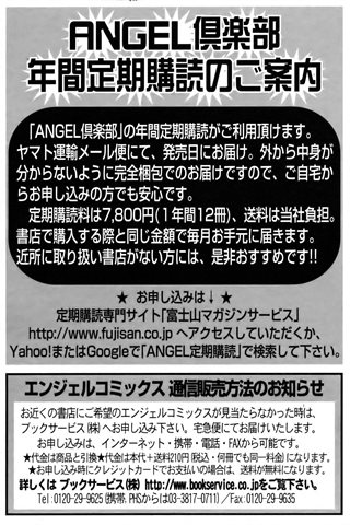 成年コミック雑誌 - [エンジェル倶楽部] - COMIC ANGEL CLUB - 2006.08 発行 - 0404.jpg