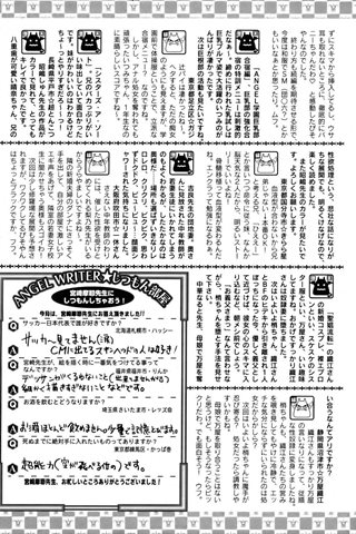 成年コミック雑誌 - [エンジェル倶楽部] - COMIC ANGEL CLUB - 2006.08 発行 - 0414.jpg