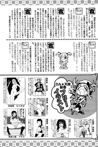 magazine de bande dessinée pour adultes - [club des anges] - COMIC ANGEL CLUB - 2006.08 Publié - 0415.jpg