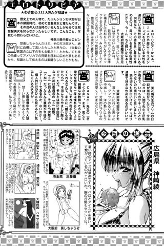 adult comic magazine - [ANGEL CLUB] - COMIC ANGEL CLUB - 2006.08 issue - 0416.jpg