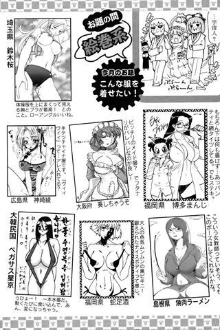 成年コミック雑誌 - [エンジェル倶楽部] - COMIC ANGEL CLUB - 2006.08 発行 - 0417.jpg