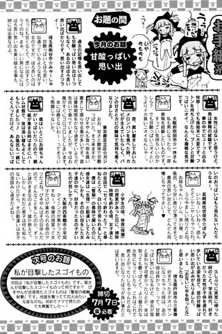 成年コミック雑誌 - [エンジェル倶楽部] - COMIC ANGEL CLUB - 2006.08 発行 - 0419.jpg