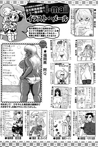 magazine de bande dessinée pour adultes - [club des anges] - COMIC ANGEL CLUB - 2006.08 Publié - 0420.jpg