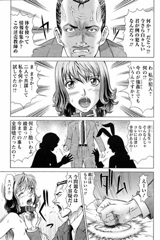 magazine de bande dessinée pour adultes - [club des anges] - COMIC ANGEL CLUB - 2006.09 Publié - 0132.jpg