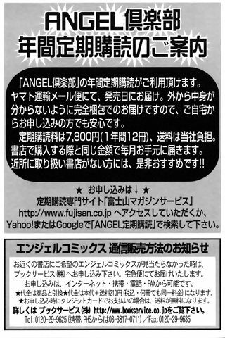 成年コミック雑誌 - [エンジェル倶楽部] - COMIC ANGEL CLUB - 2006.09 発行 - 0404.jpg