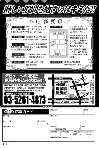 adult comic magazine - [ANGEL CLUB] - COMIC ANGEL CLUB - 2006.09 issue - 0412.jpg
