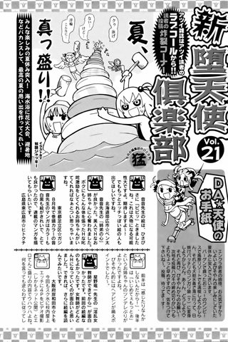 adult comic magazine - [ANGEL CLUB] - COMIC ANGEL CLUB - 2006.09 issue - 0413.jpg