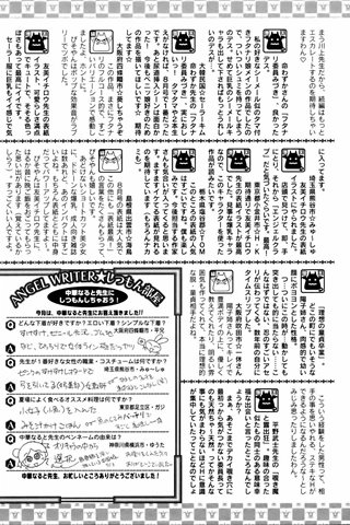 成年コミック雑誌 - [エンジェル倶楽部] - COMIC ANGEL CLUB - 2006.09 発行 - 0414.jpg