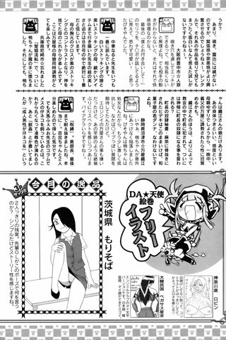 adult comic magazine - [ANGEL CLUB] - COMIC ANGEL CLUB - 2006.09 issue - 0415.jpg