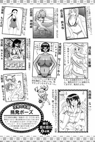 adult comic magazine - [ANGEL CLUB] - COMIC ANGEL CLUB - 2006.09 issue - 0418.jpg
