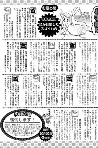 adult comic magazine - [ANGEL CLUB] - COMIC ANGEL CLUB - 2006.09 issue - 0419.jpg