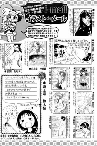adult comic magazine - [ANGEL CLUB] - COMIC ANGEL CLUB - 2006.09 issue - 0420.jpg