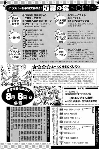 成人漫畫雜志 - [天使俱樂部] - COMIC ANGEL CLUB - 2006.09號 - 0421.jpg