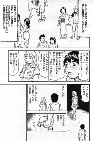 成人漫畫雜志 - [天使俱樂部] - COMIC ANGEL CLUB - 2006.10號 - 0170.jpg