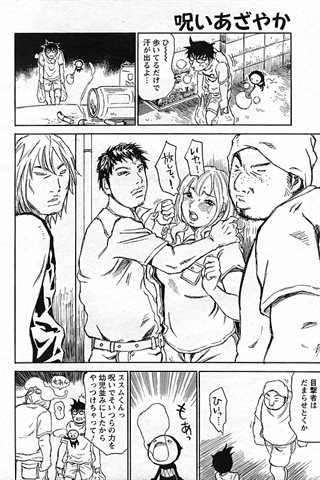 成人漫畫雜志 - [天使俱樂部] - COMIC ANGEL CLUB - 2006.10號 - 0171.jpg
